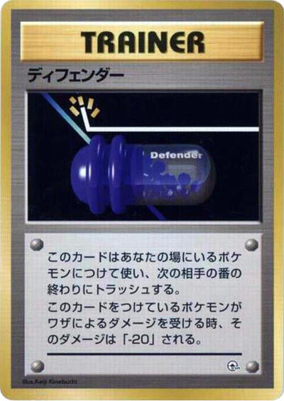Defender