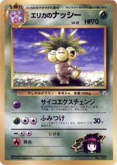 Erika's Exeggutor