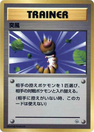 Gust of Wind