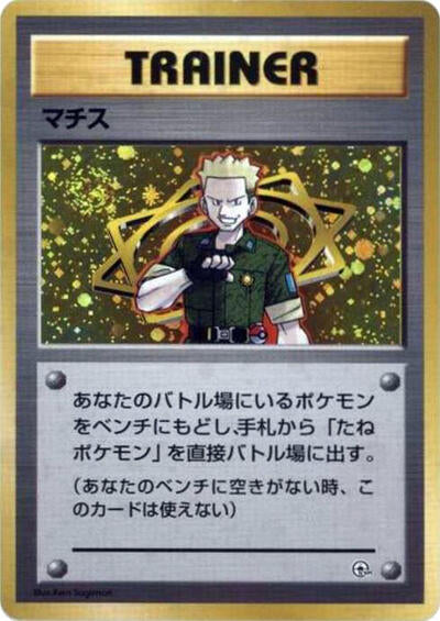 Lt. Surge