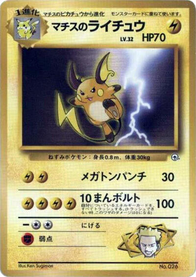 Lt. Surge's Raichu
