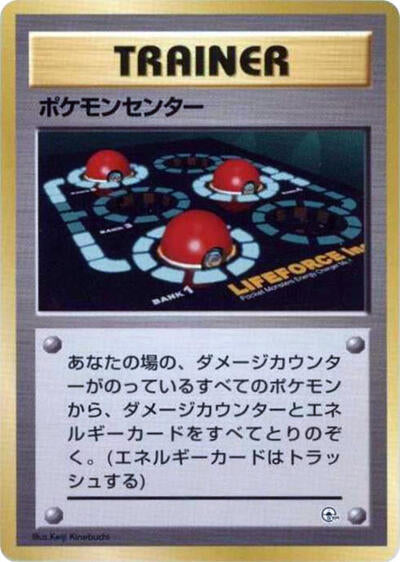 Pokemon Center