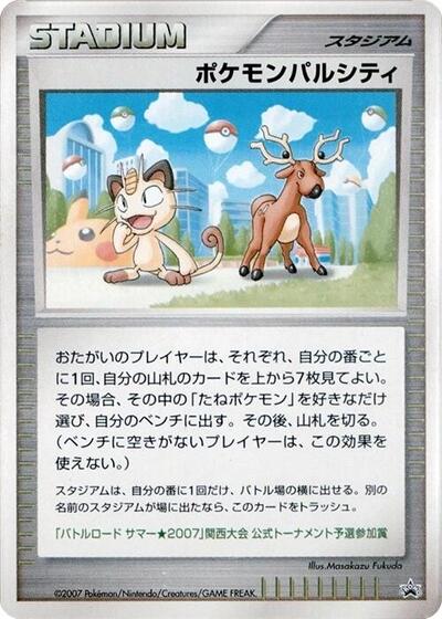 Pokemon Pal City (Kansai)