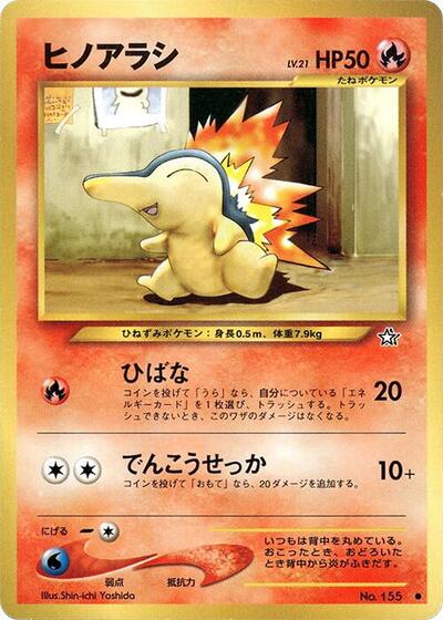 Cyndaquil