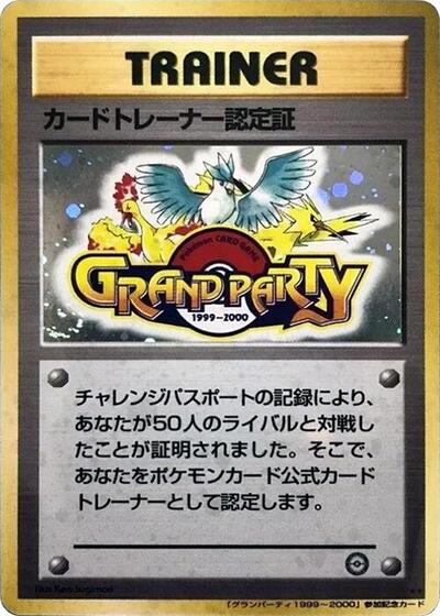 Trainer Certification Card