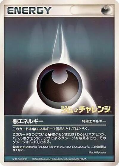 Darkness Energy (2003)