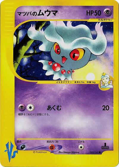 Morty's Misdreavus