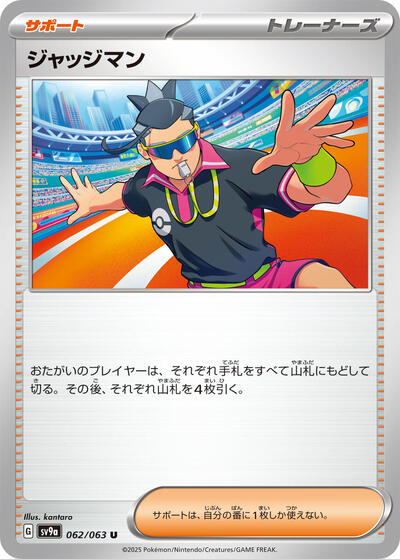 Judge