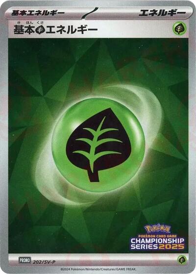 Basic Grass Energy - 202/SV-P