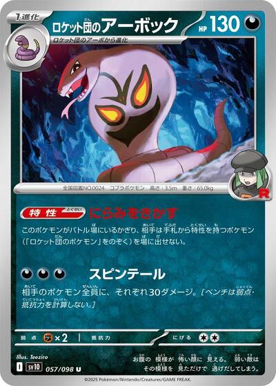 Team Rocket's Arbok