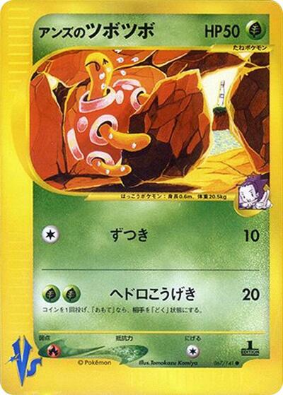 Janine's Shuckle