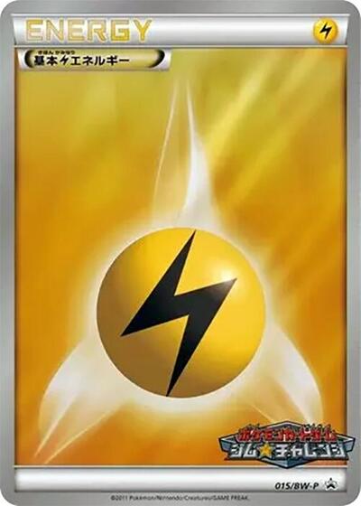 Basic Lightning Energy - 015/BW-P