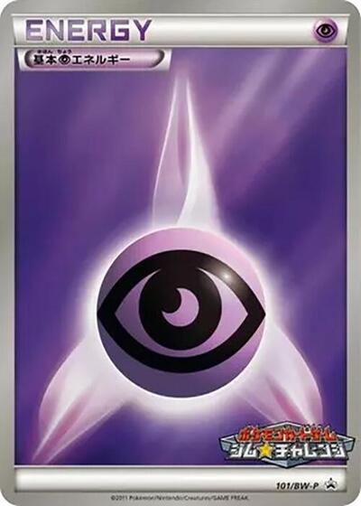 Basic Psychic Energy - 101/BW-P