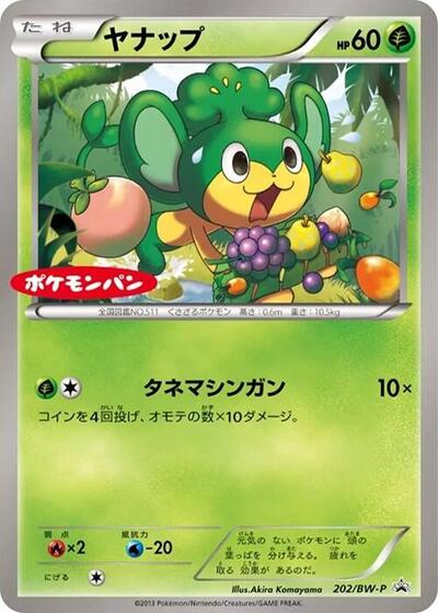 Pansage - 202/BW-P
