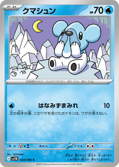 Cubchoo - 028/086