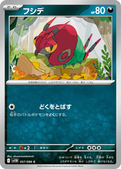 Venipede - 057/086