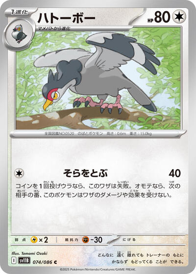 Tranquill - 074/086