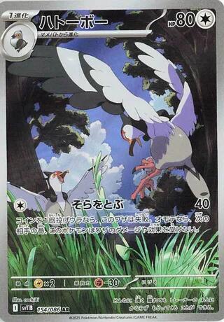 Tranquill - 154/086
