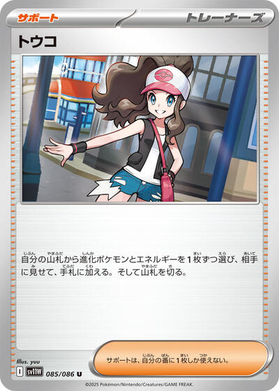 Hilda - 085/086