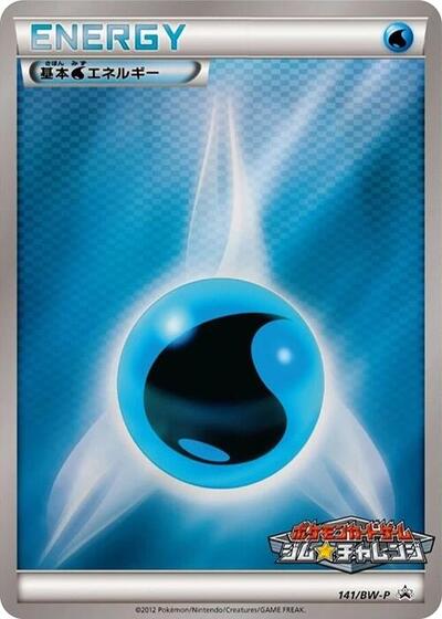 Basic Water Energy - 141/BW-P