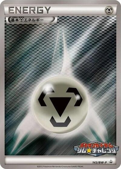 Basic Metal Energy - 143/BW-P