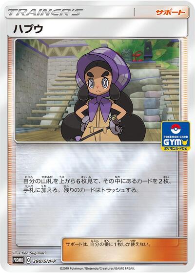 Hapu - 390/SM-P