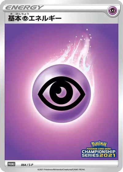 Basic Psychic Energy - 064/S-P