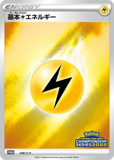 Basic Lightning Energy - 249/S-P