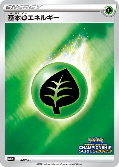 Basic Grass Energy - 329/S-P