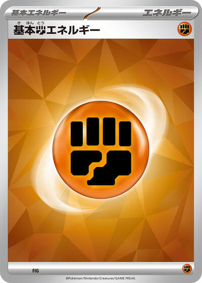 Basic Fighting Energy (Terastal Pattern)