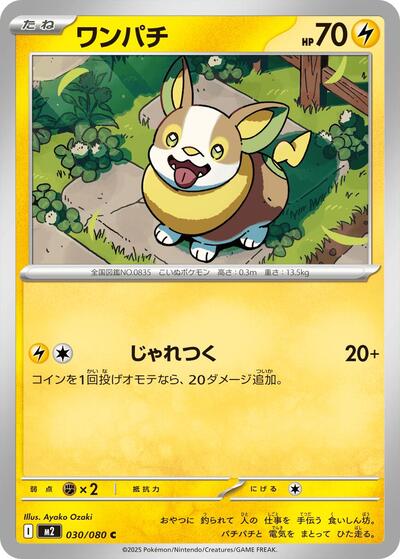 Yamper - 030/080