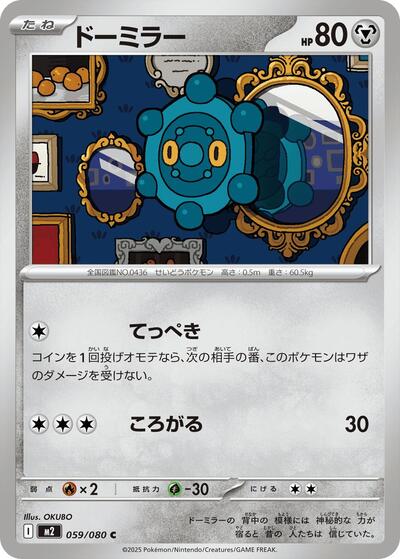 Bronzor