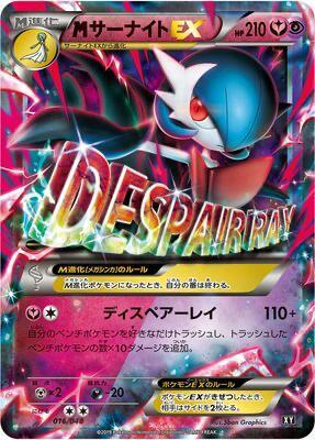 Gardevoir