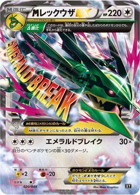 Rayquaza