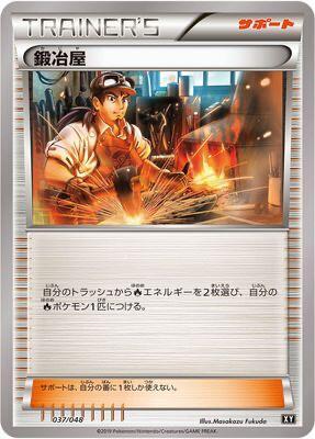 Blacksmith