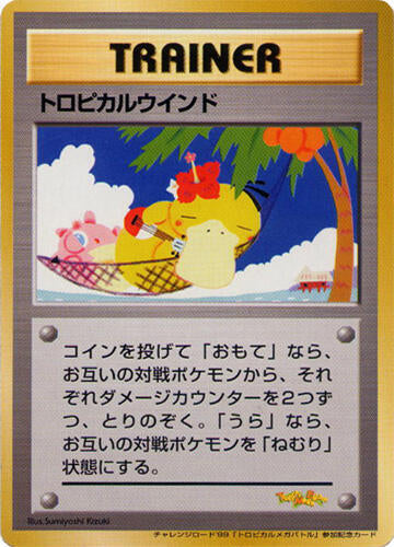 Tropical Wind (1999 Tropical Mega Battle)