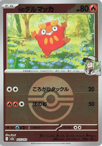 N's Darumaka (Poke Ball Pattern)