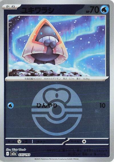 Snorunt - 035/193 (Love Ball Pattern)