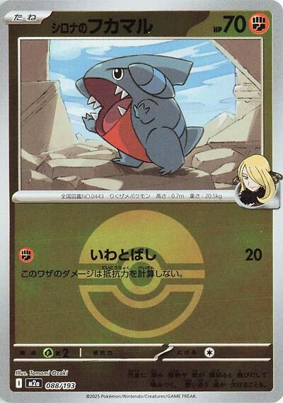 Cynthia's Gible (Poke Ball Pattern)