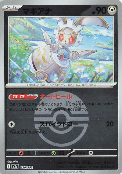 Magearna (Poke Ball Pattern)