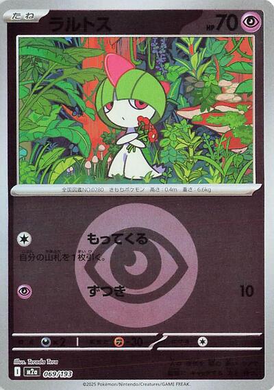 Ralts (Energy Symbol Pattern)