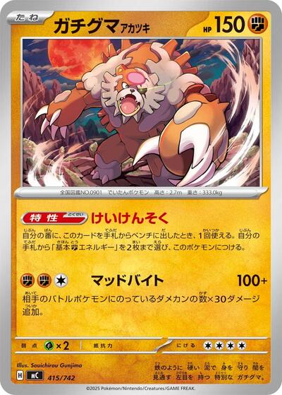 Bloodmoon Ursaluna