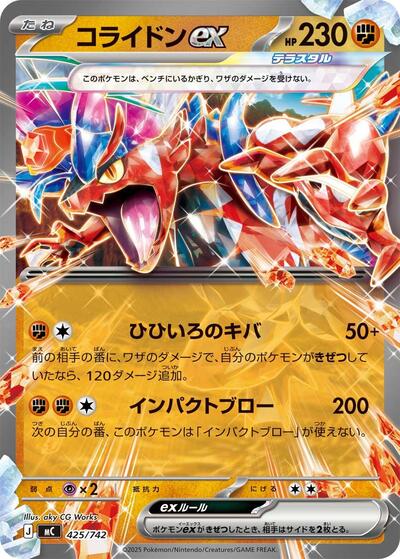 Koraidon ex - 425/742