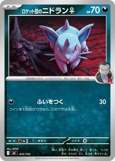 Team Rocket's Nidoran F