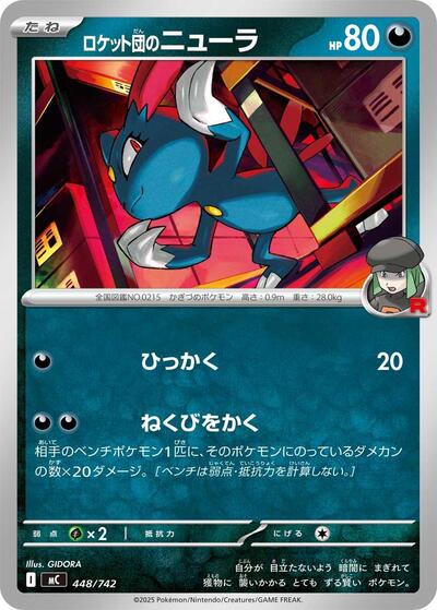 Team Rocket's Sneasel