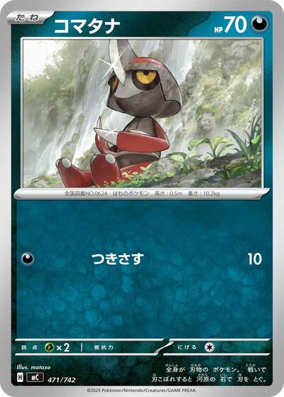 Pawniard - 471/742