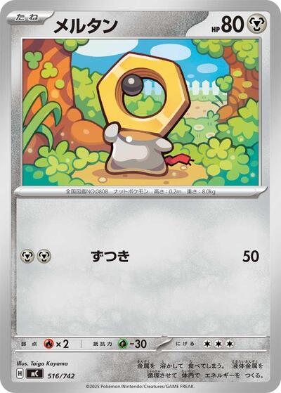Meltan - 516/742