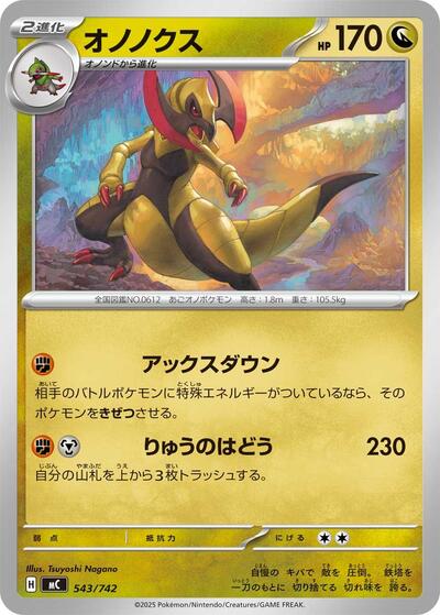 Haxorus