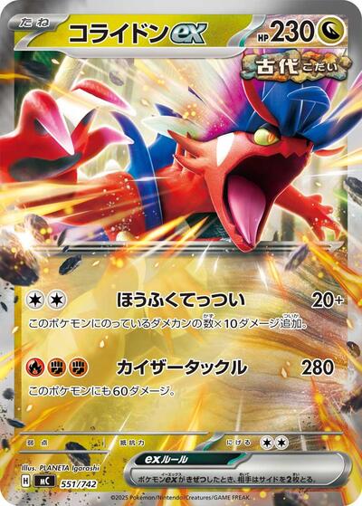 Koraidon ex - 551/742 (Mirror Holo)
