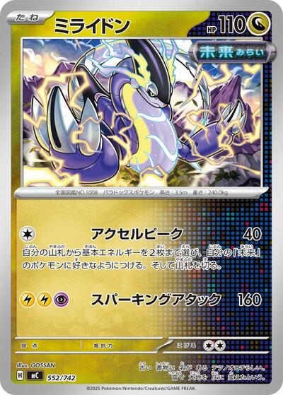 Miraidon - 552/742